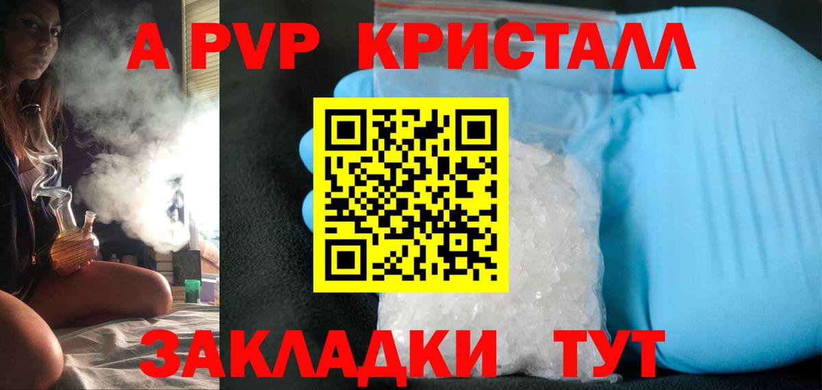 А ПВП мука  Вход с VPN  Советская Гавань 