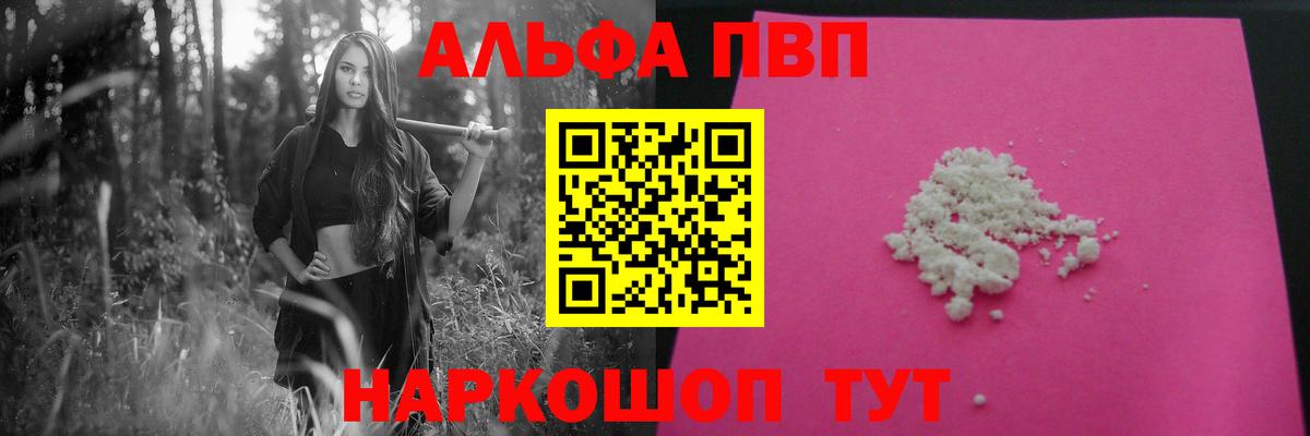APVP СК Советская Гавань