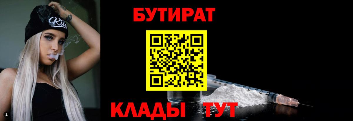 Советская Гавань  БУТИРАТ BDO  Вход с VPN 