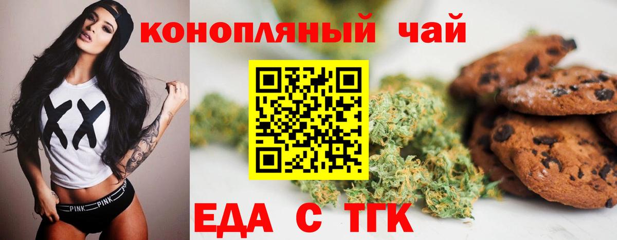 Canna-Cookies конопля Советская Гавань