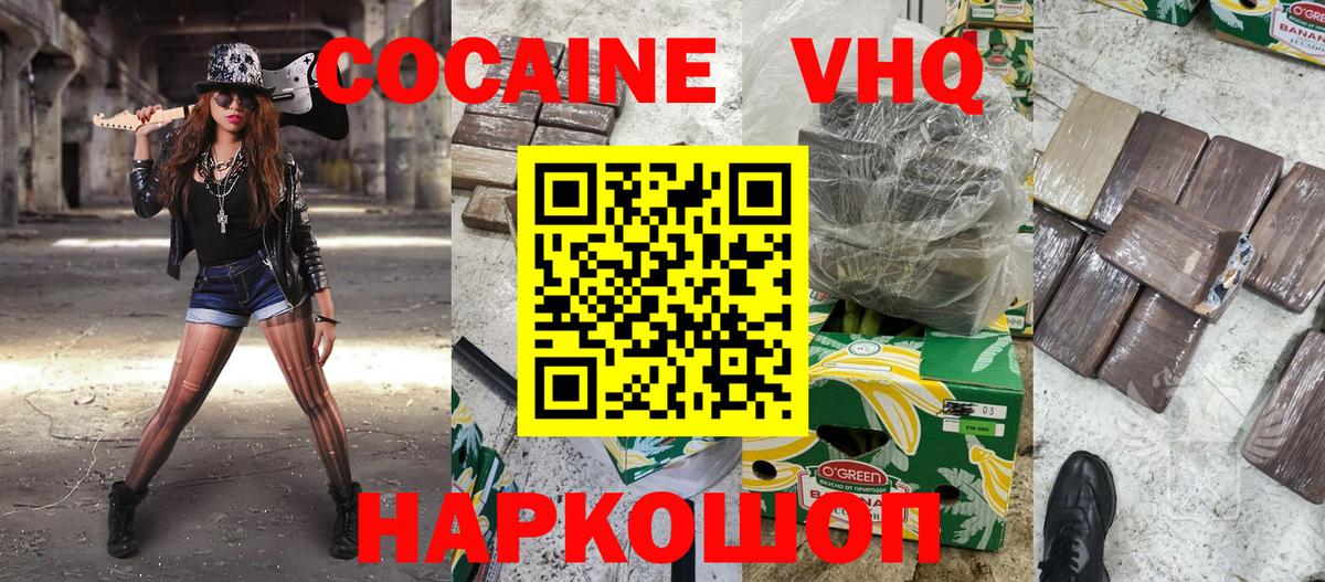 Cocaine Перу  Вход с VPN  Советская Гавань 