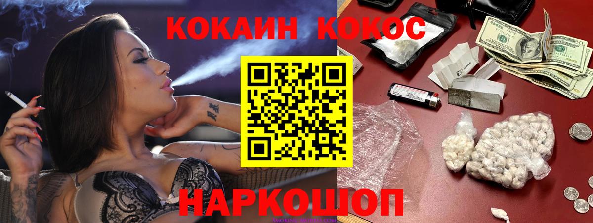 Кокаин 99% Советская Гавань