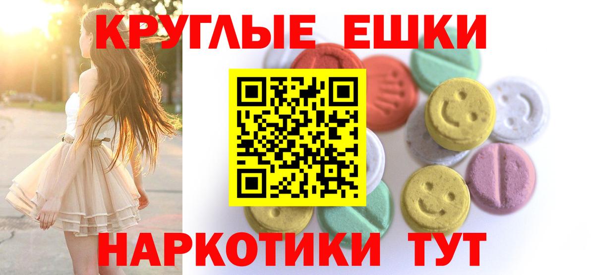 ЭКСТАЗИ VHQ  Вход с VPN  Советская Гавань 