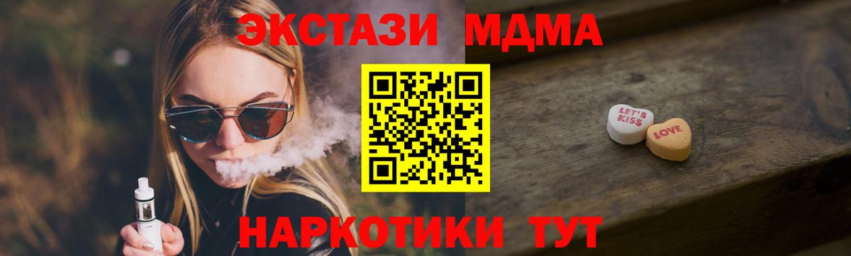 Экстази mix Советская Гавань