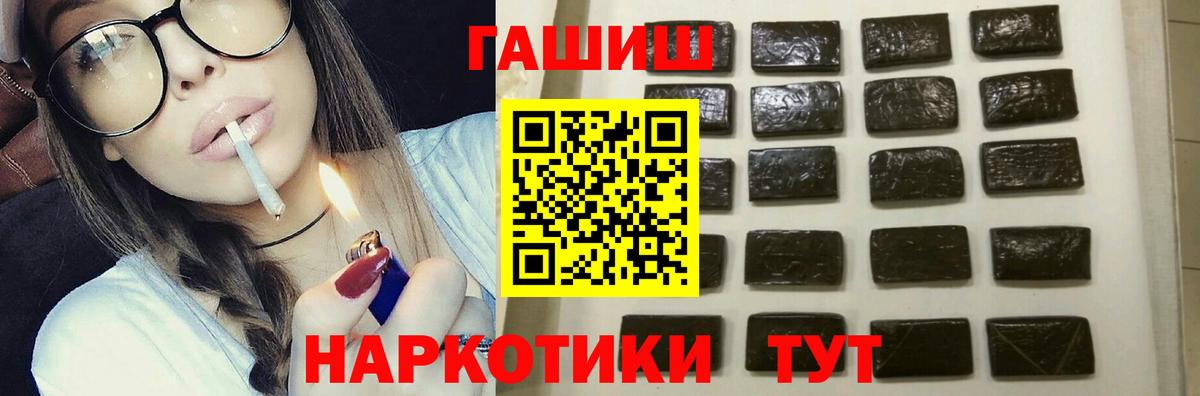 ГАШИШ Изолятор  Вход с VPN  Советская Гавань  Гашиш  ГАШИШ Cannabis 