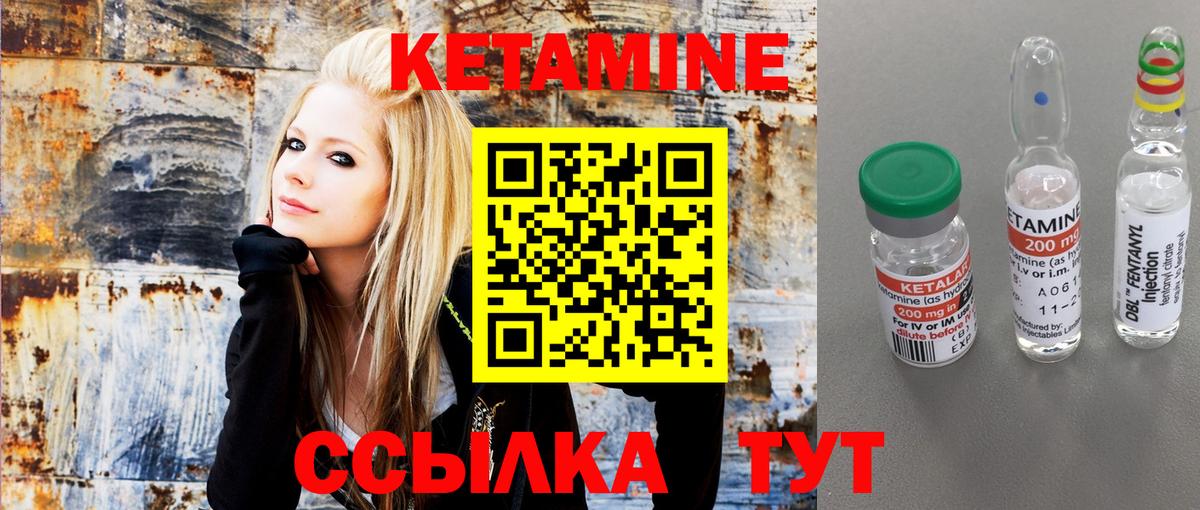 Советская Гавань  КЕТАМИН ketamine  Вход с VPN 