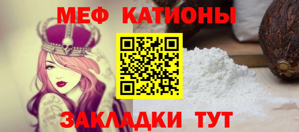 Меф  Советская Гавань