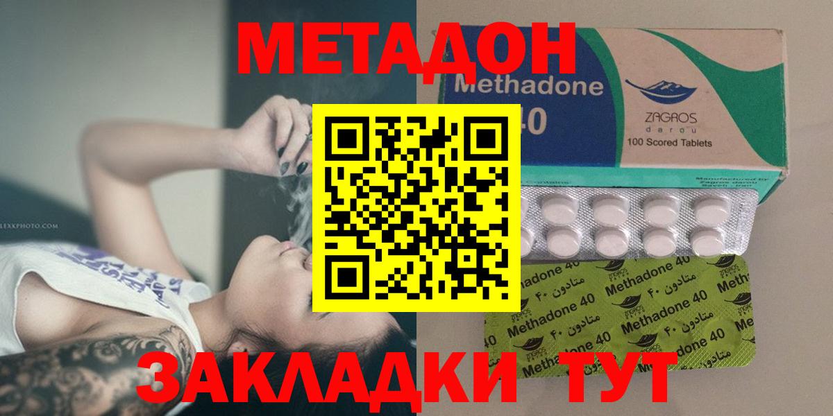 Советская Гавань  МЕТАДОН белоснежный  Вход с VPN 