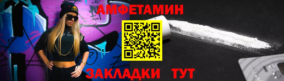 МЕТАМФЕТАМИН Methamphetamine Советская Гавань