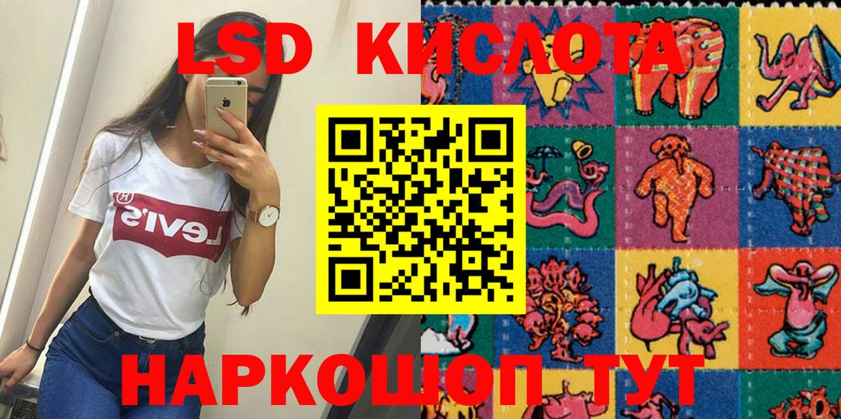Наркотические марки 1500мкг Советская Гавань