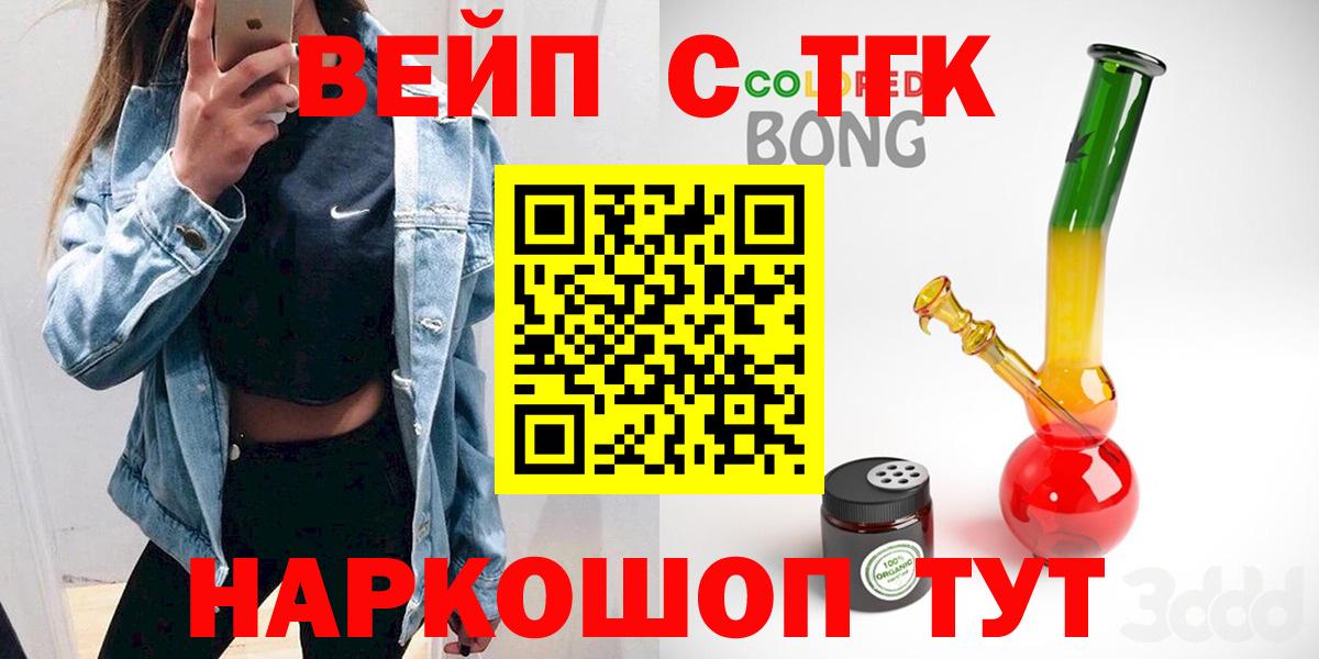 Советская Гавань  Дистиллят ТГК концентрат  ТГК вейп  Вход с VPN 